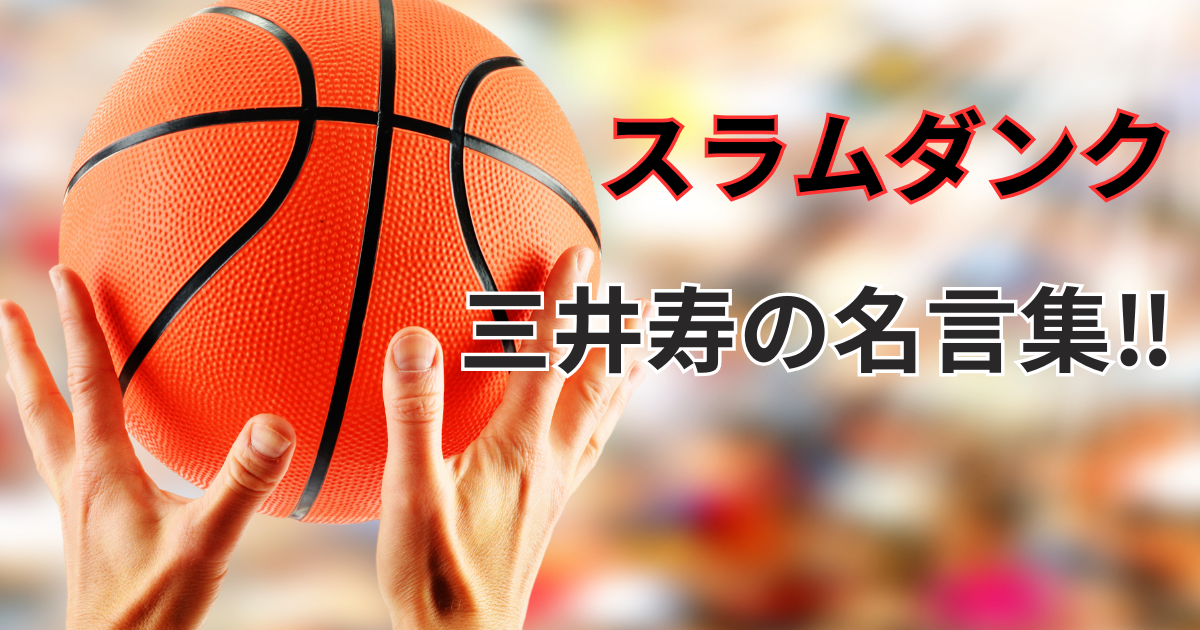 バスケットボールと手