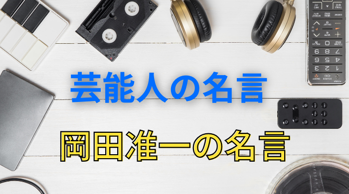 エンターテイメント