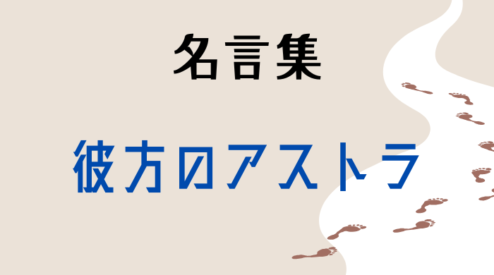 道と足跡