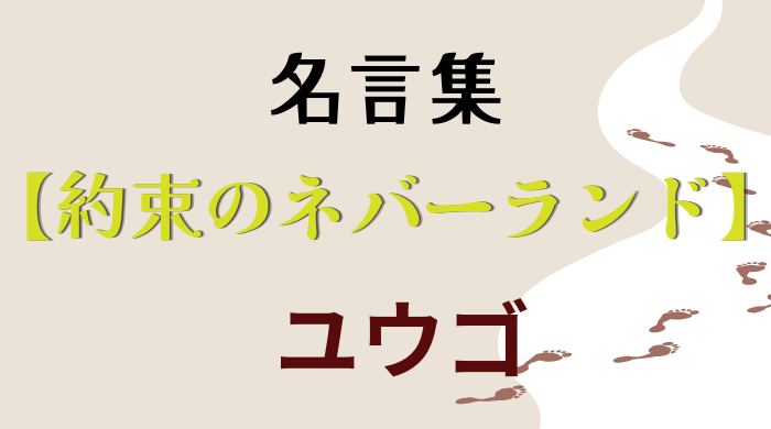 足跡