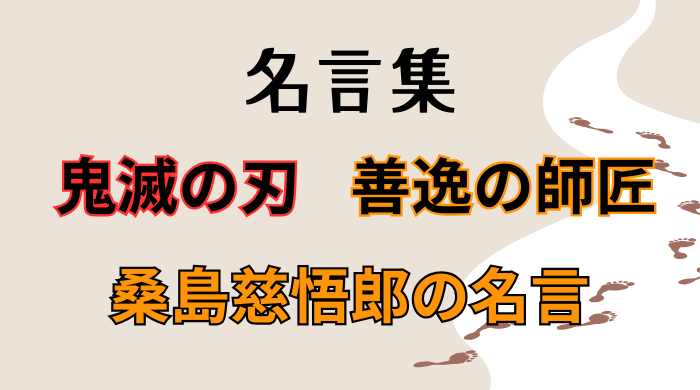 足跡