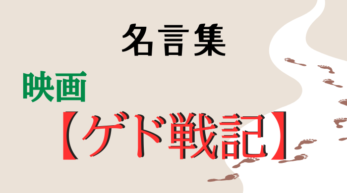 足跡