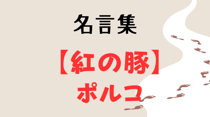 足跡