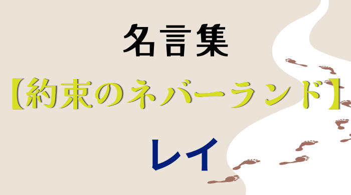 足跡