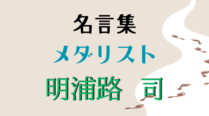 足跡