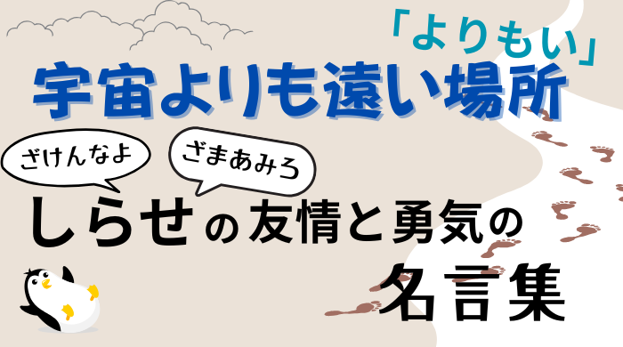 足跡