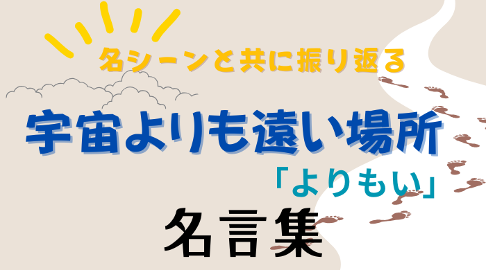 足跡