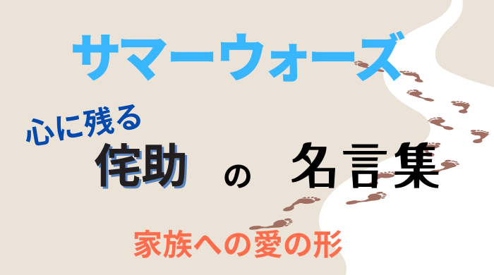 足跡